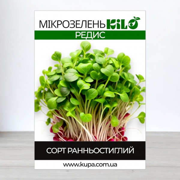 Семена микрозелень Редис, 0,1кг